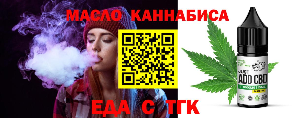 Чернушка  Печенье с ТГК марихуана  Вход с VPN 