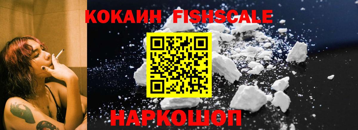 COCAIN Эквадор  Вход с VPN  КОКАИН 97%  Чернушка 