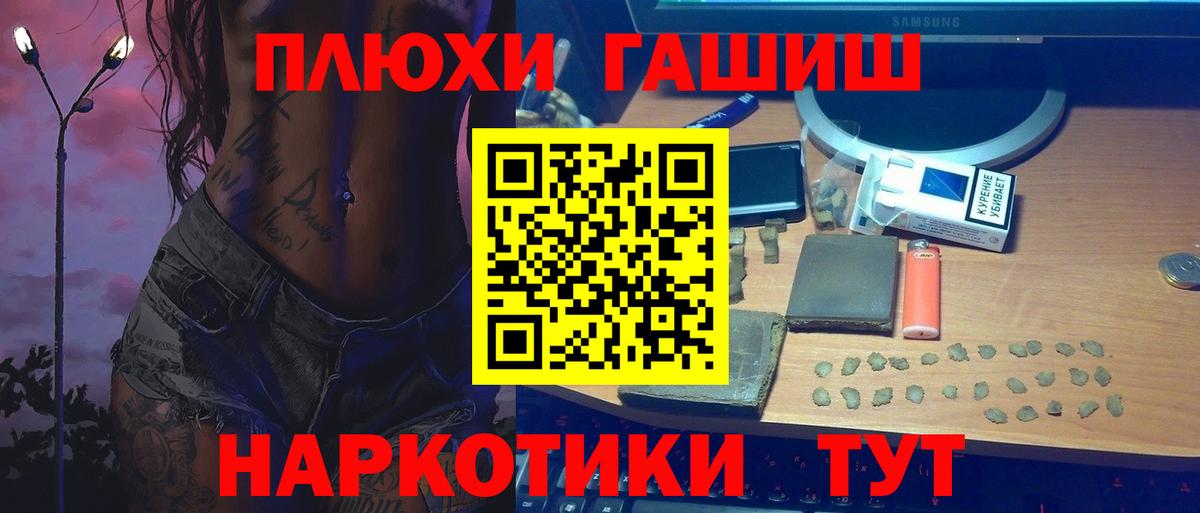 ГАШ Cannabis  Гашиш ice o lator  ГАШ  закладки  Вход с VPN  Чернушка 