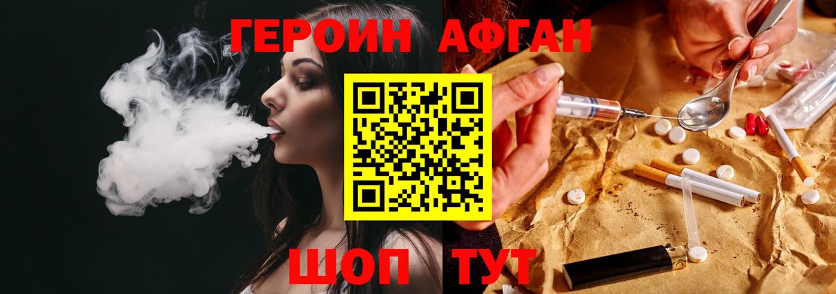 Чернушка  Героин герыч  Героин  Вход с VPN 