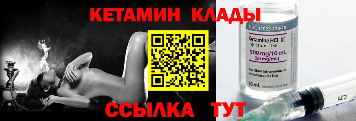 Чернушка  Кетамин VHQ  Вход с VPN  КЕТАМИН ketamine 