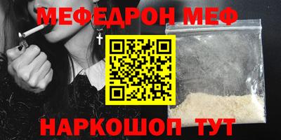 мефедрон VHQ Мариинск