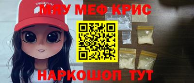 мефедрон VHQ Мариинск