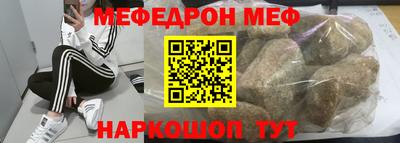 мефедрон VHQ Мариинск