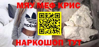 мефедрон VHQ Мариинск