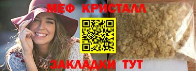 мефедрон VHQ Мариинск