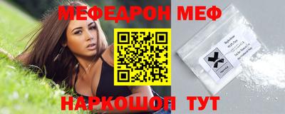 мефедрон VHQ Мариинск