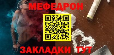 мефедрон VHQ Мариинск