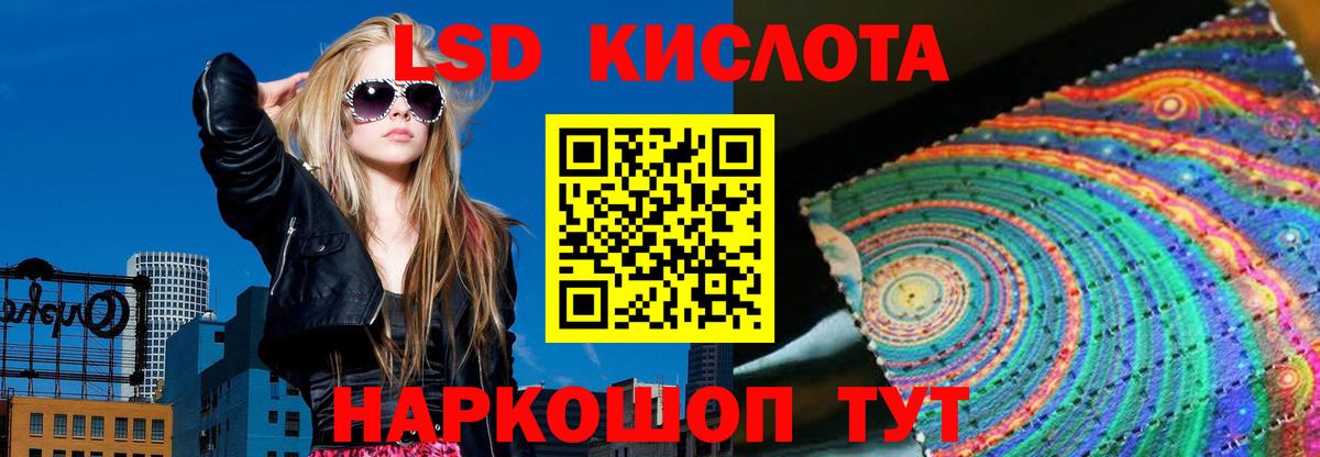 LSD-25 экстази кислота Чернушка