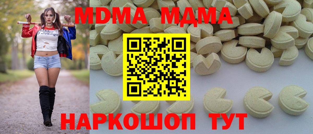 Чернушка  MDMA кристаллы  Вход с VPN 