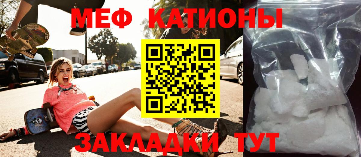 МЕФ мяу мяу  Вход с VPN  МЕФ  цена наркотик  МЯУ-МЯУ VHQ  Чернушка 