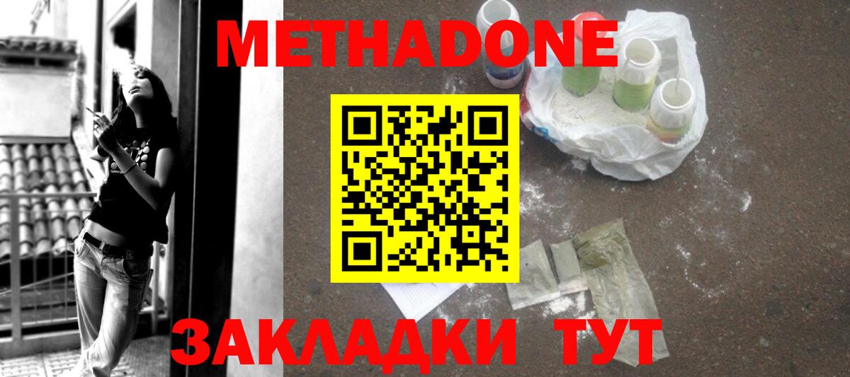 Метадон кристалл  MEGA вход  МЕТАДОН белоснежный  Чернушка  Вход с VPN 