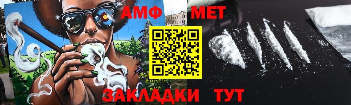 МЕТАМФЕТАМИН винт Чернушка