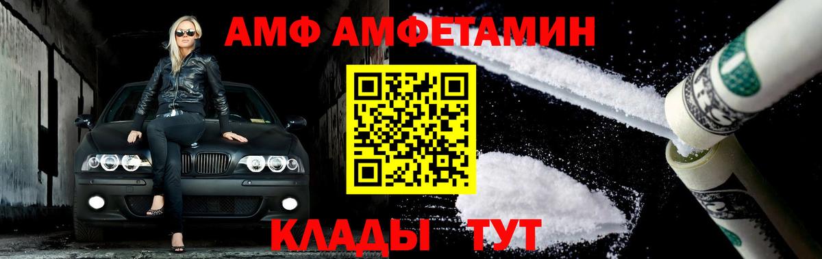 Метамфетамин Methamphetamine  Вход с VPN  Чернушка  МЕТАМФЕТАМИН  Метамфетамин Methamphetamine 
