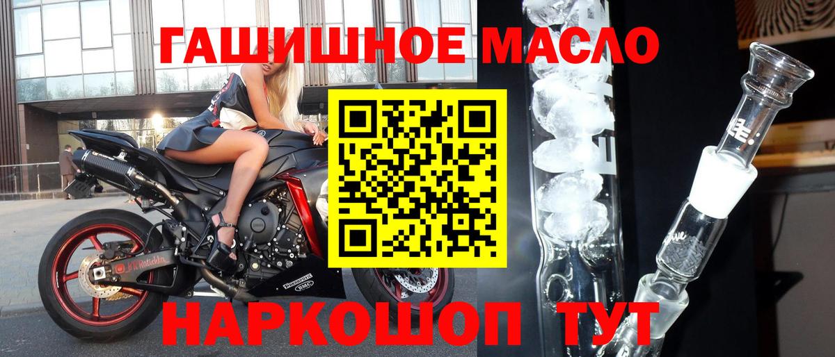Чернушка  ТГК концентрат  Вход с VPN  наркотики  Дистиллят ТГК THC oil 